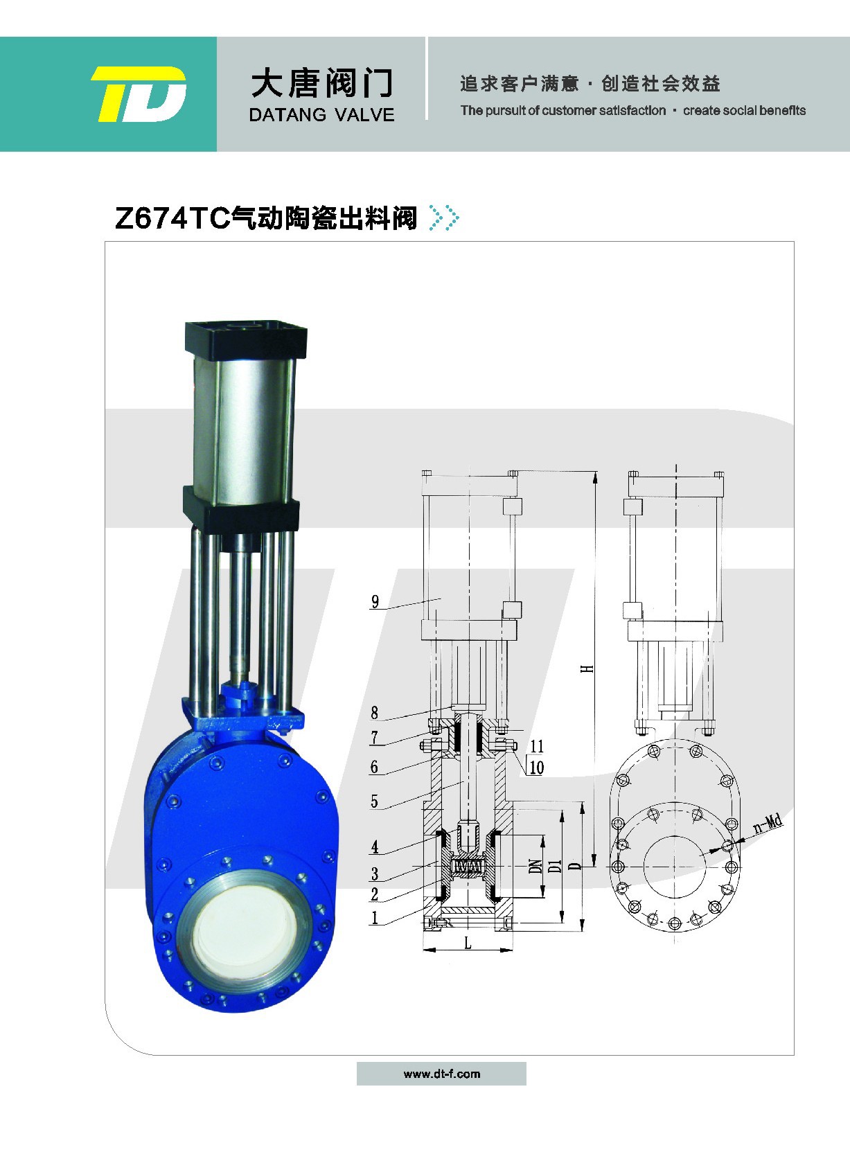 气动闸板阀结构图图片