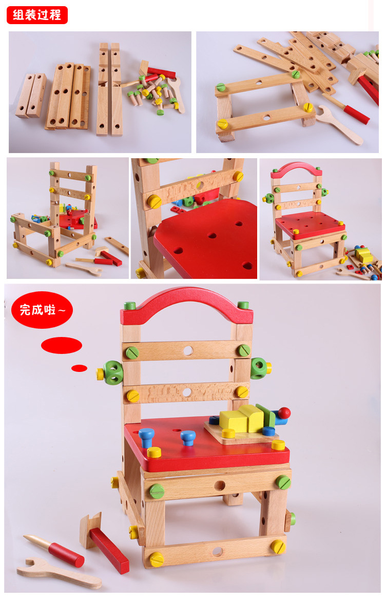 拆装玩具 鲁班拆装椅 螺母组合拼装玩具 儿童 益智玩具3-7岁
