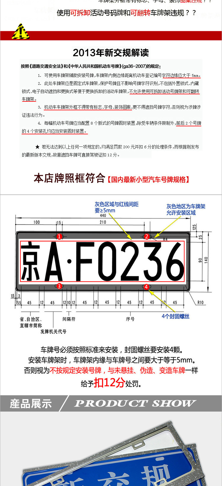 汽摩用品,配件 车身及附件,外饰,改装 牌照框/车牌架 供应新款汽车