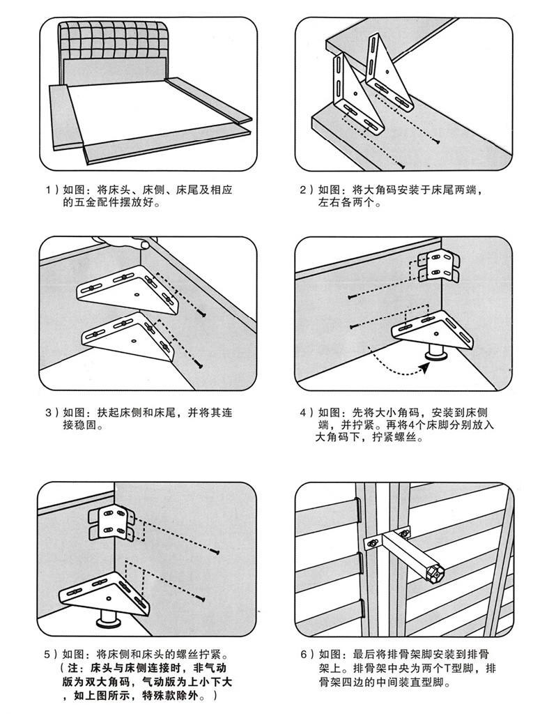 气压床的安装方法图解图片