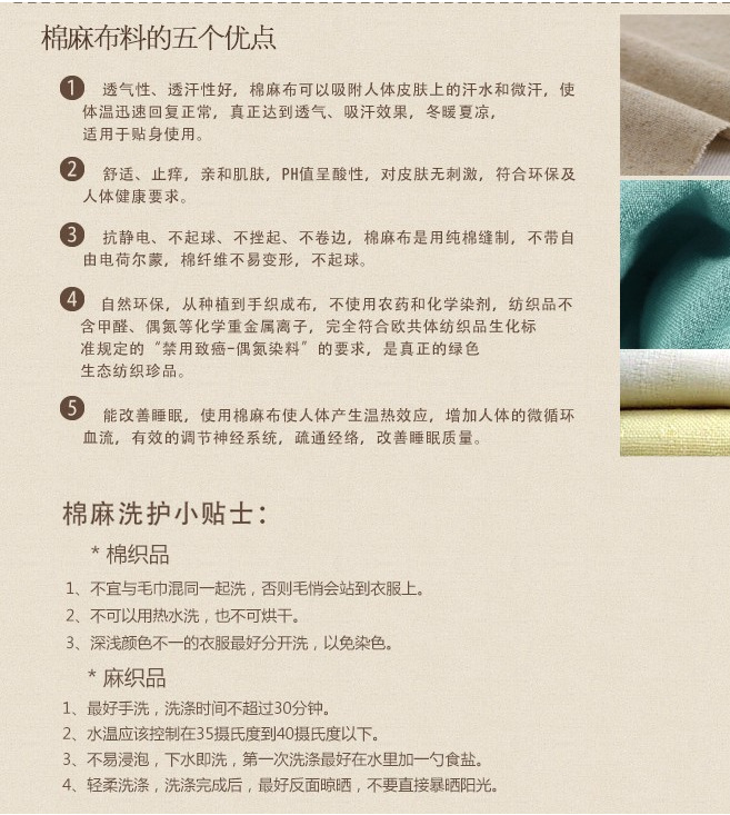 麻针织纯亚麻面料,多色可选,剪版请致电:13760659280邵小姐产品介绍