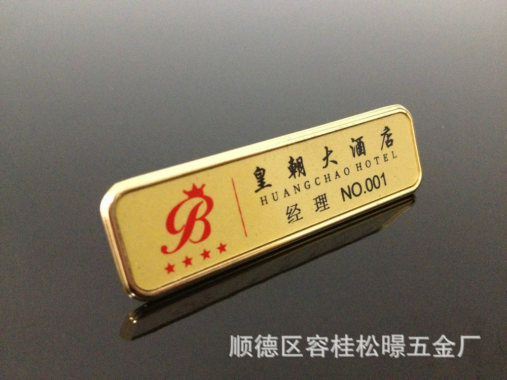 专业定制 定制烤漆高光工号牌 合金浮雕工号牌