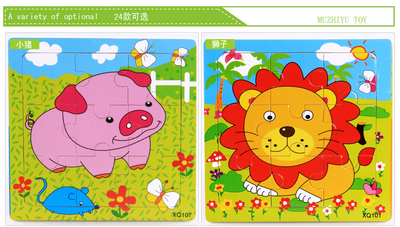 9片拼图卡通动物交通工具幼儿园木质制拼版儿童小拼图益智力玩具