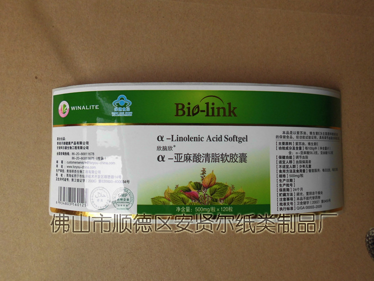 保健品标签-750-2