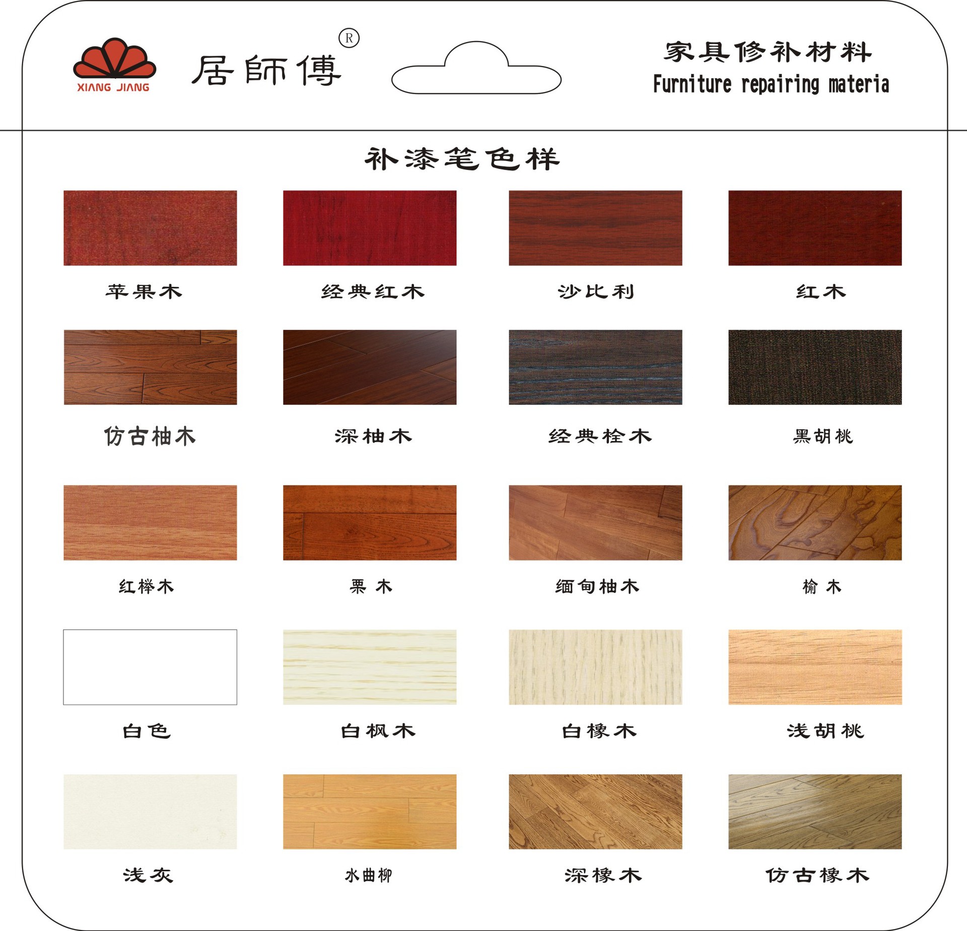 补漆笔 油性笔 修色笔 家具修色笔 20个颜色随意选