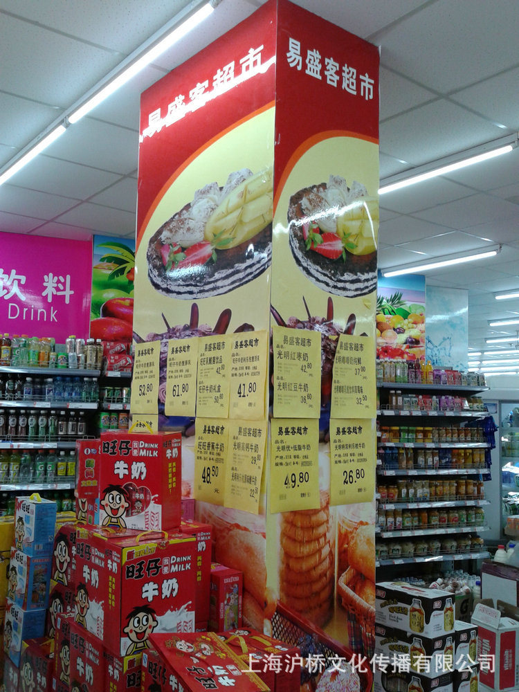 精品推荐 新款室内kt板 超市高清写真喷绘