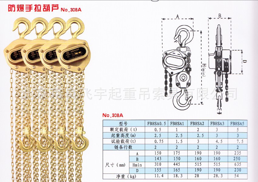 铜手拉葫芦 防腐防锈手拉葫芦 倒链 双链手拉葫芦3t*3m