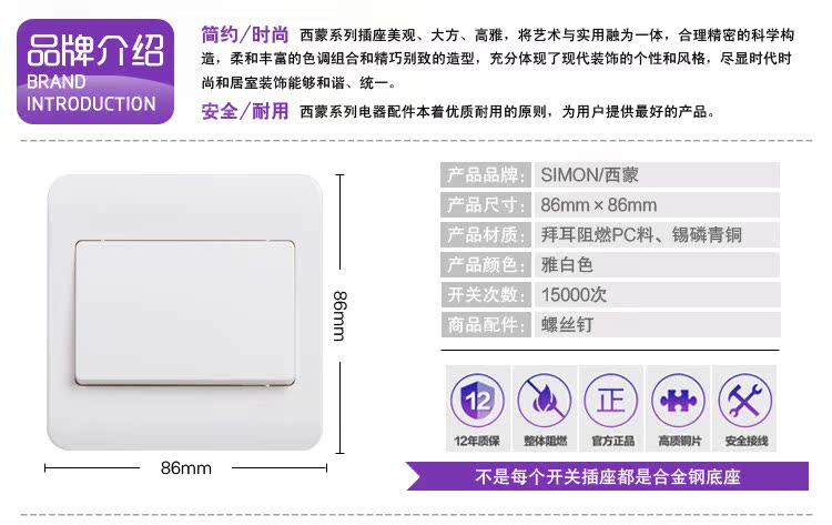 正品simon西蒙开关插座 c3雅白系列开关插座 单开单控开关