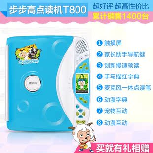 步步高點讀機t800正品t800-e幼兒童小學初中課本同步點讀學習機