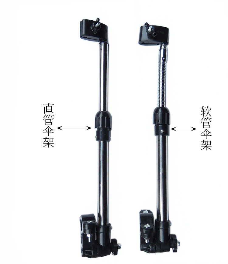 好心情不锈钢雨伞架 直管电动自行车撑伞固定架 加厚遮阳防雨固定