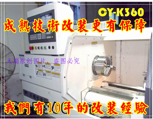 数控车床改装液压卡盘液压夹头承接广州东莞惠州车床改装上门服务