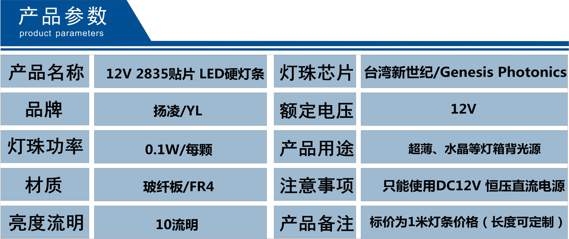 10流明 102珠一米 led贴片2835硬灯条 超薄灯箱 水晶灯箱专用