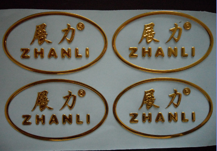 父亲节3c认证标牌任何能出现广告的场所进口软塑油压标牌-塑料,塑胶