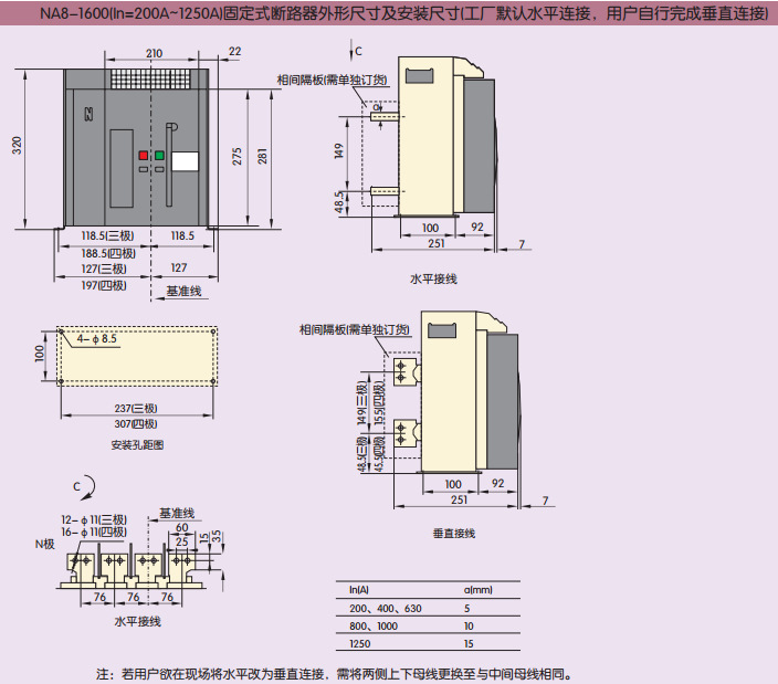 正品正泰 NA8-1600-1000H/3电动抽屉式 低压断路器