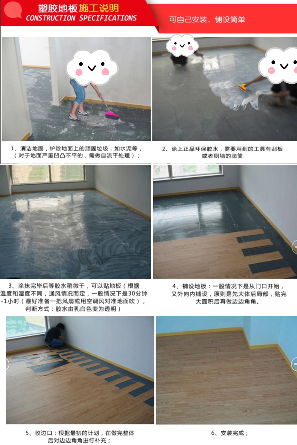 复合地板施工工艺流程图片