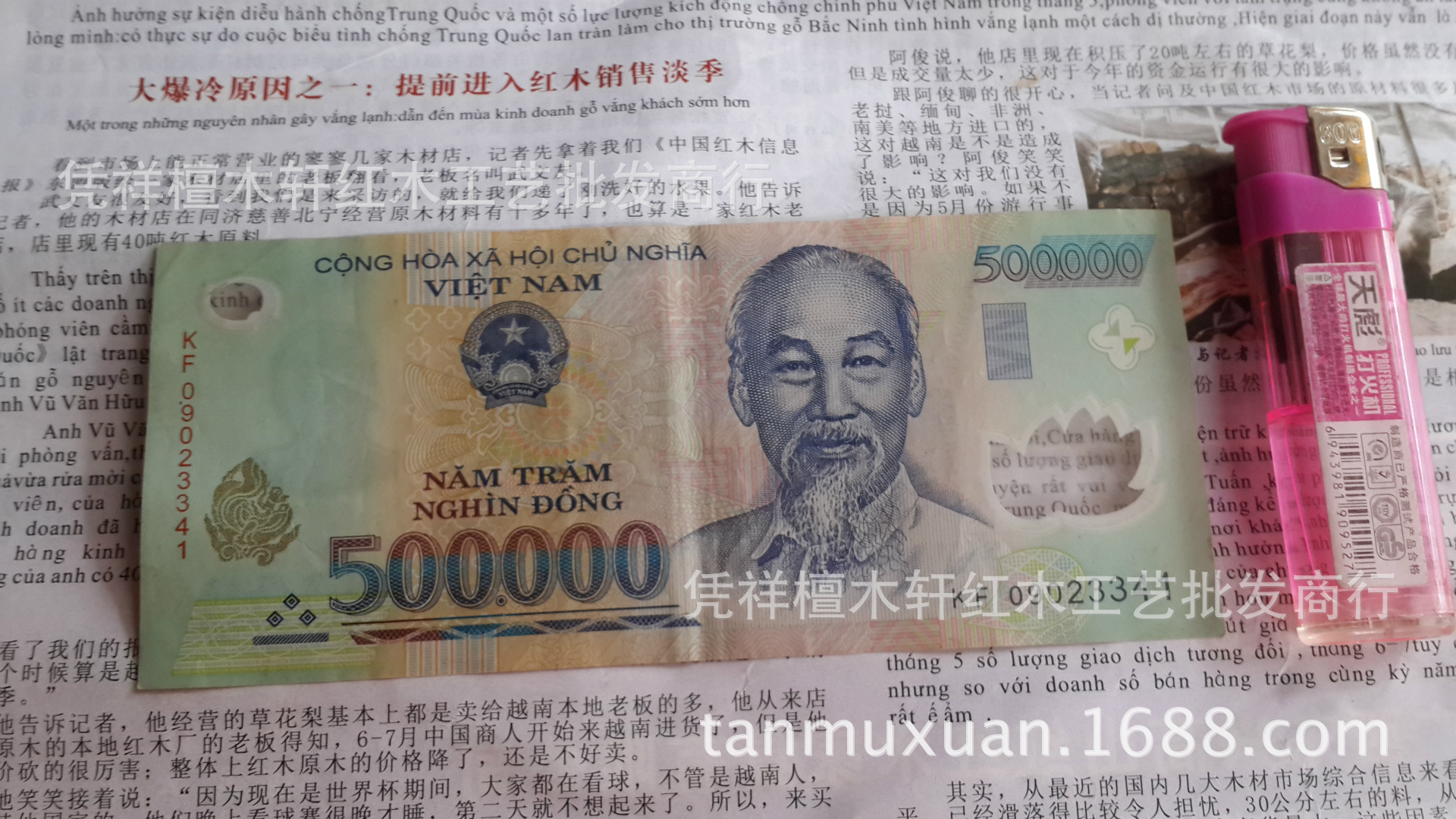 越南币500000元图片图片