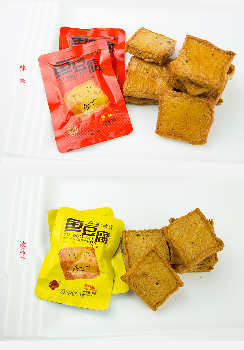 中國溫州 香海魚豆腐四種口味100g*40袋/箱 食品批發