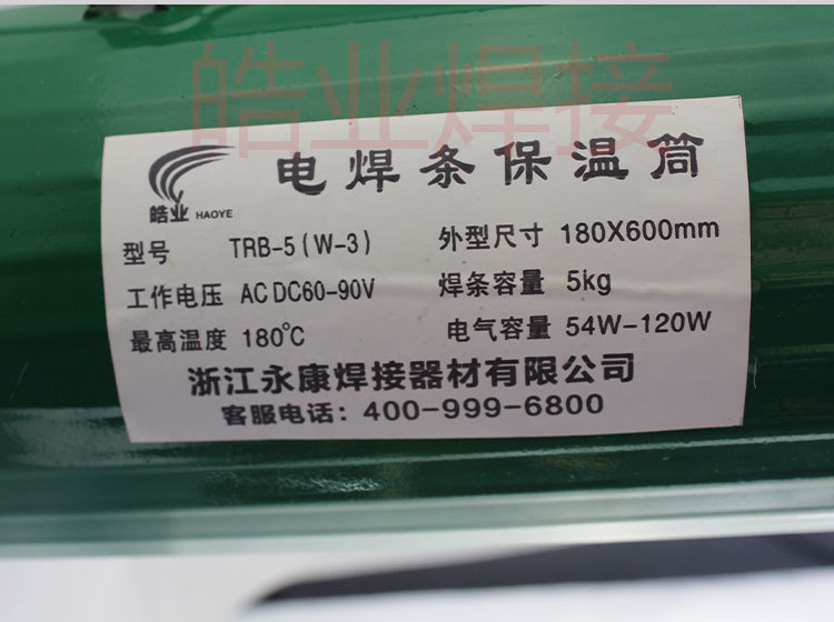 产品优势:可根据客户需求加工定做 产品名称:焊条保温桶 产品型号:5