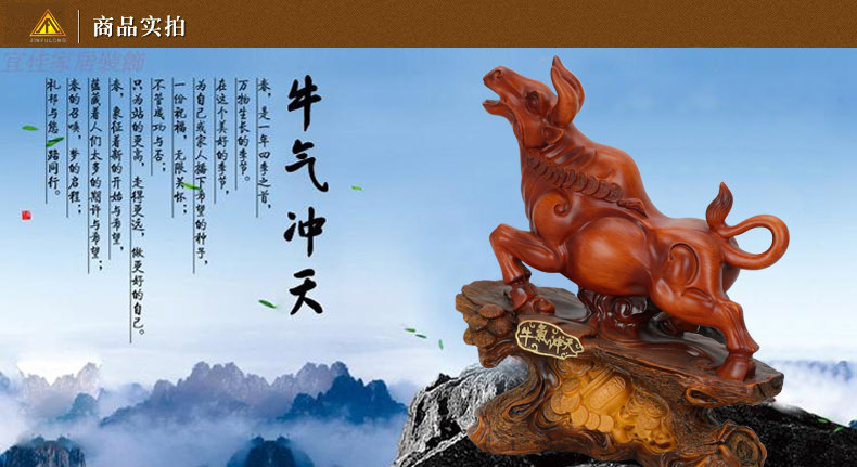 牛势冲天小1