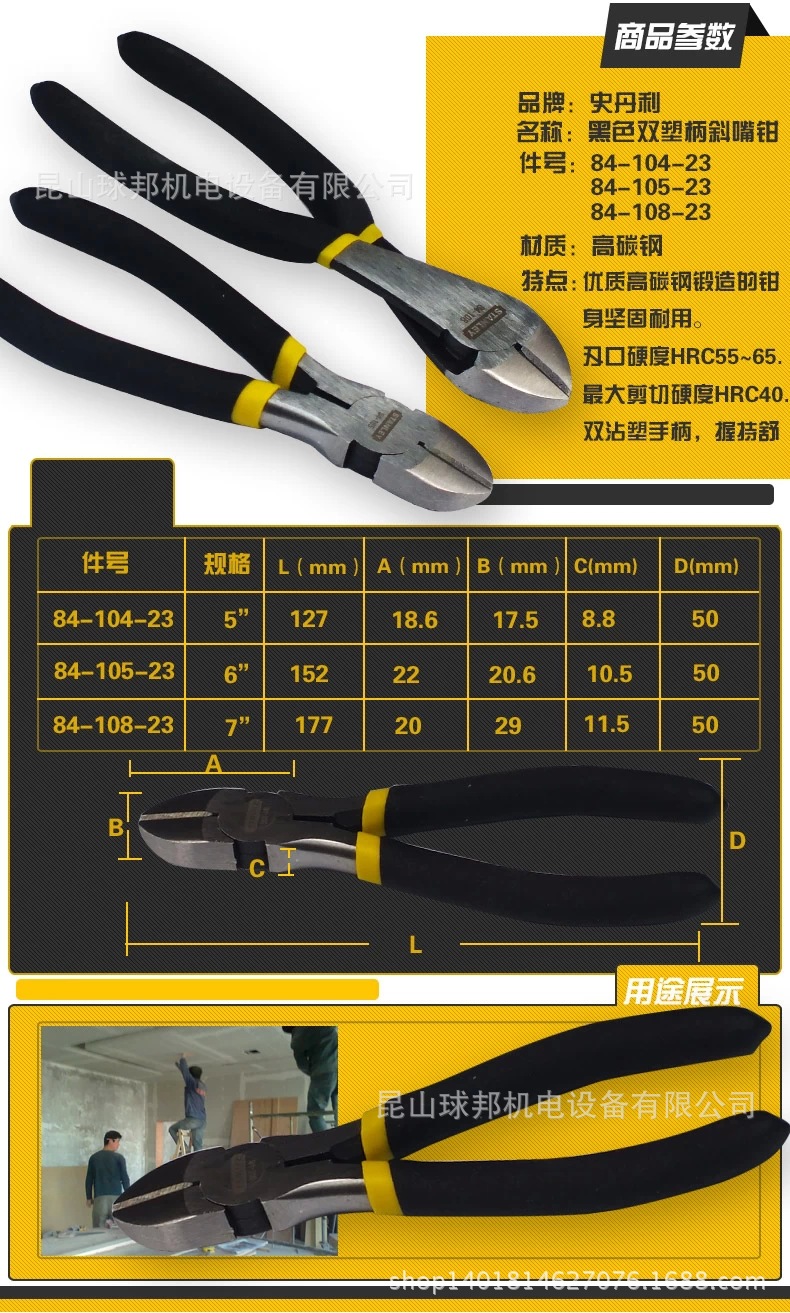 史丹利黑色双塑斜嘴钳 5寸 6寸 7寸 斜口钳 水口钳 剪钳