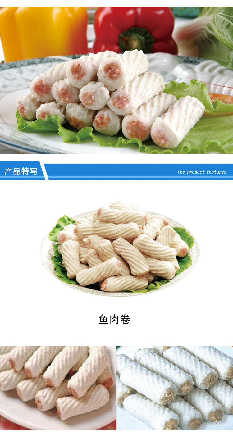 鱼肉卷200g