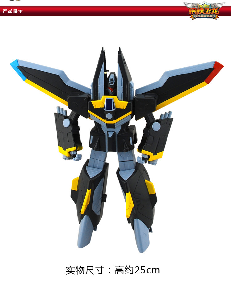 【灵动】正品动漫变形钢铁飞龙玩具8寸飞天虎战机儿童机器人模型