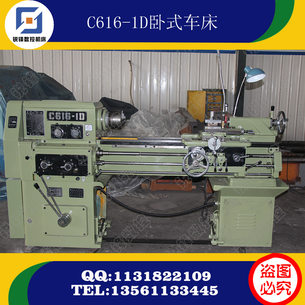 枣庄锐锋数控 厂价直销 c616-1d 卧式车床 信誉第一