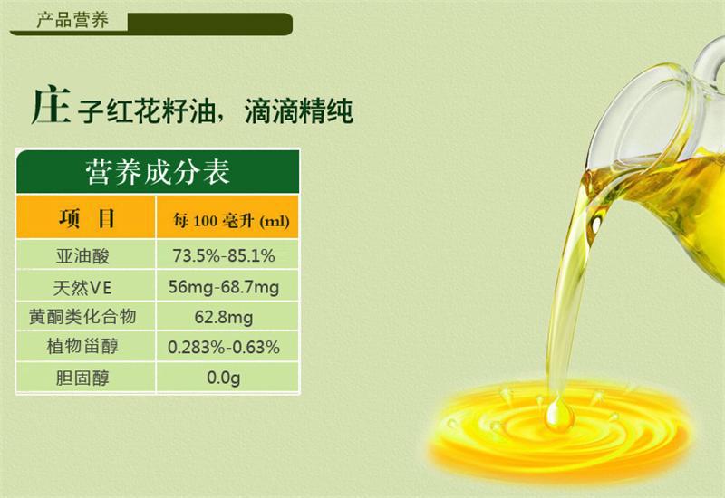 清真食用油紅花籽油5l桶裝廠家直銷非轉基因綠色有機