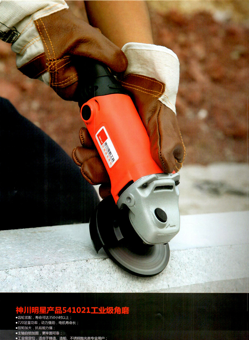 洛阳直销多功能神川电动工具100角磨机手磨机家用角向磨光机