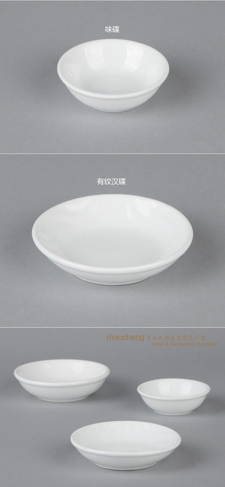 批发白色陶瓷碟 调味碟 圆形味碟 汉碟 小碟子 酱油碟 现货