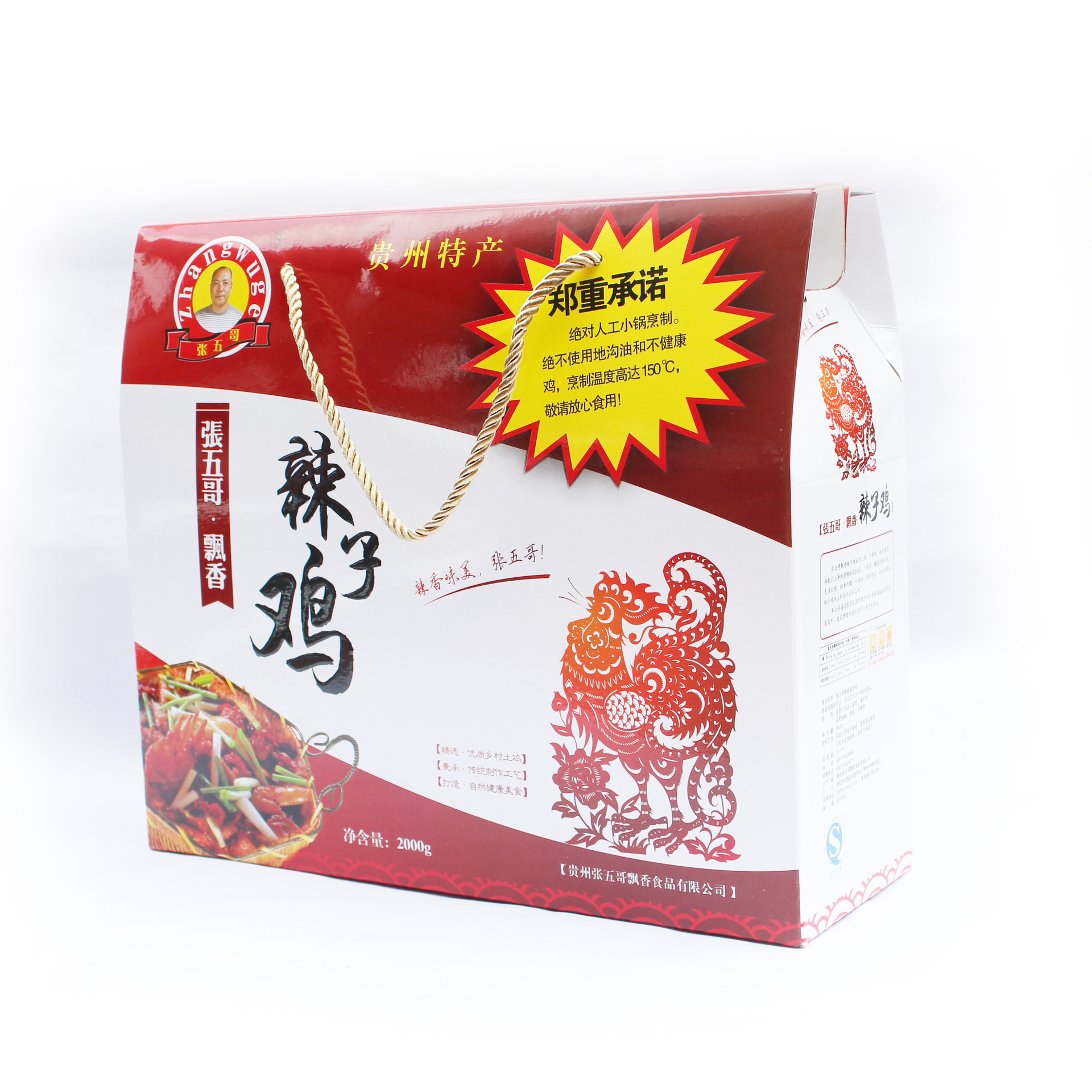【贵州特产】张五哥辣子鸡辣子鸡 礼盒装微辣 中辣 贵阳辣子鸡
