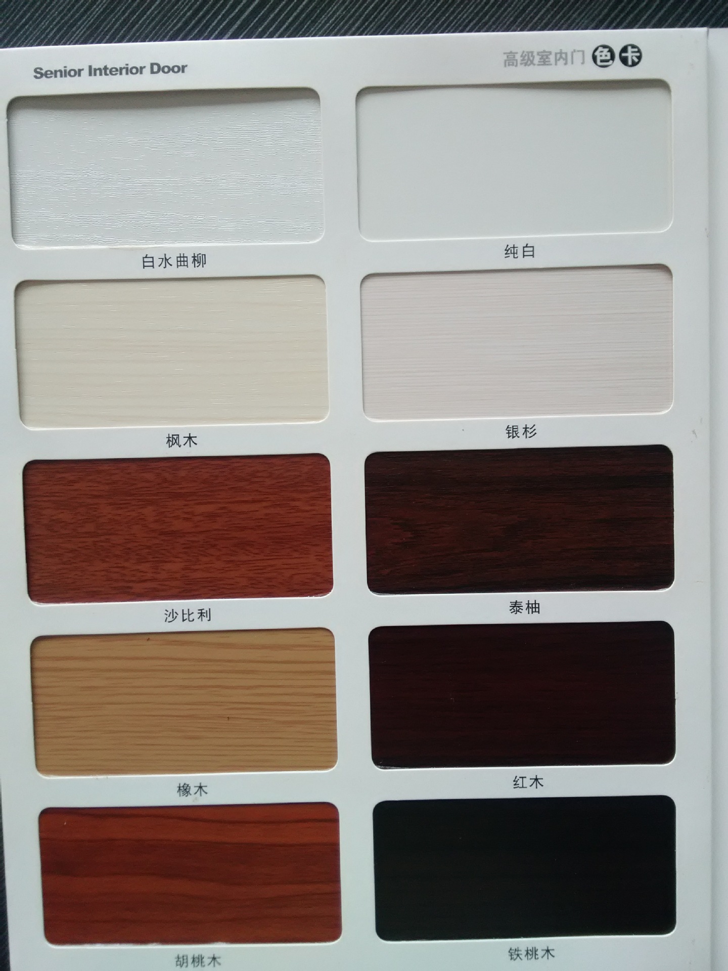 厂家直销室内免漆套装门 低价加工工艺门图片_39