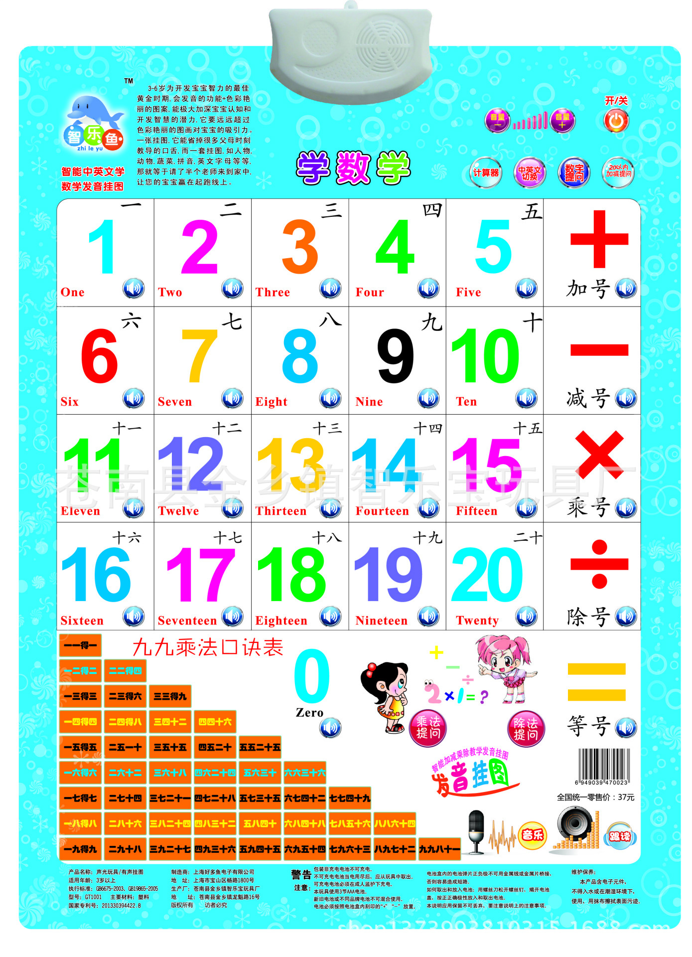 生产供应 智能发声挂图 人物篇幼儿学习有声挂图