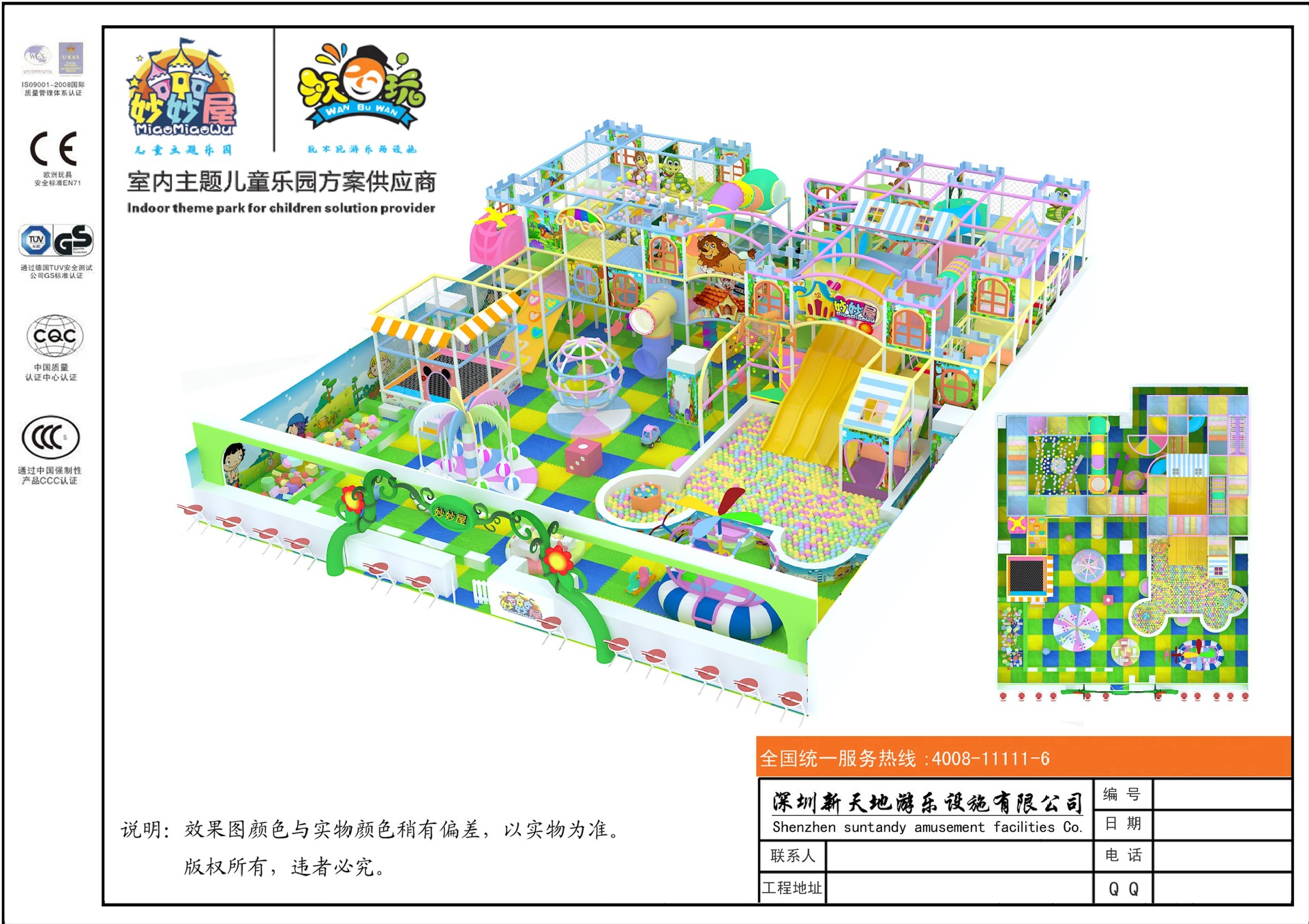 妙妙屋儿童主题乐园加盟 提供亲子游乐设备 创造儿童游乐新天地