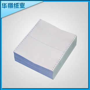 特价241-2两联无碳电脑打印纸 银行票据凭证二联打印纸