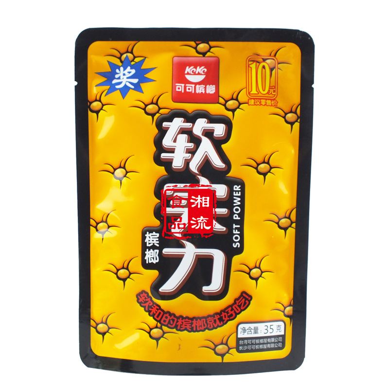 湖南特产正品台湾可可屋出品软实力槟榔10元10包vs胖哥口味王七妹