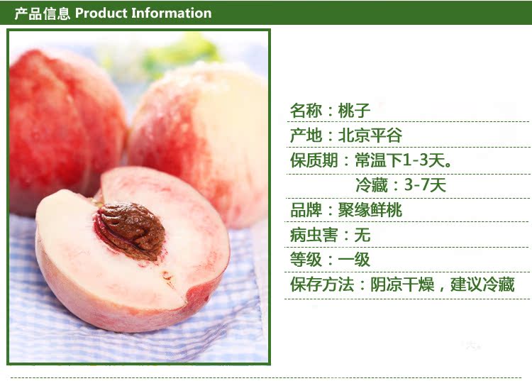 正宗水蜜桃 北京平谷水蜜桃 特级新鲜水果桃子(限上广深地区)