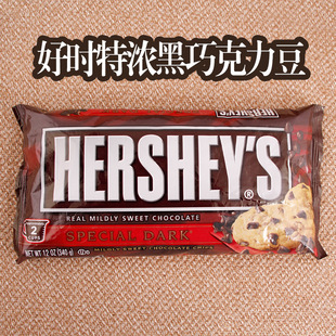 好时特浓黑(special dark)巧克力豆340g [501208]