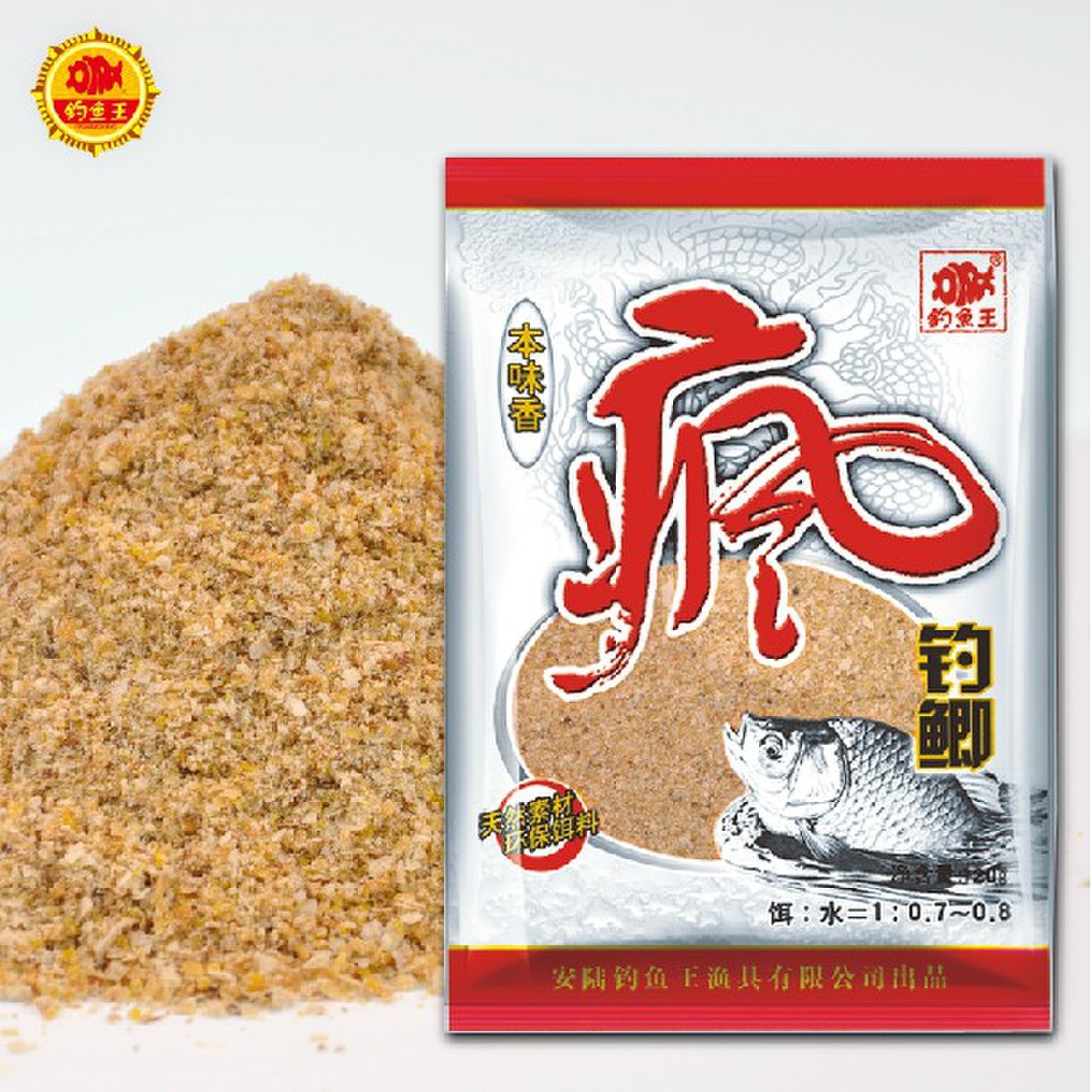 钓鱼王鱼饵 疯钓鲫 本味香120g 饵料窝料钓饵 阳棋钓具