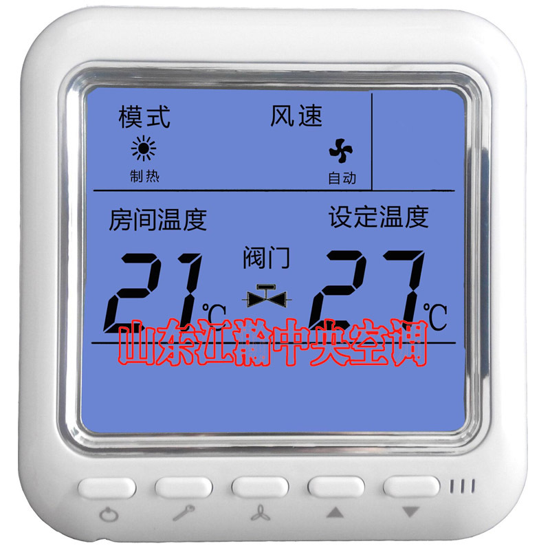 中央空調風機盤管專用液晶溫控器 超薄觸屏溫控器