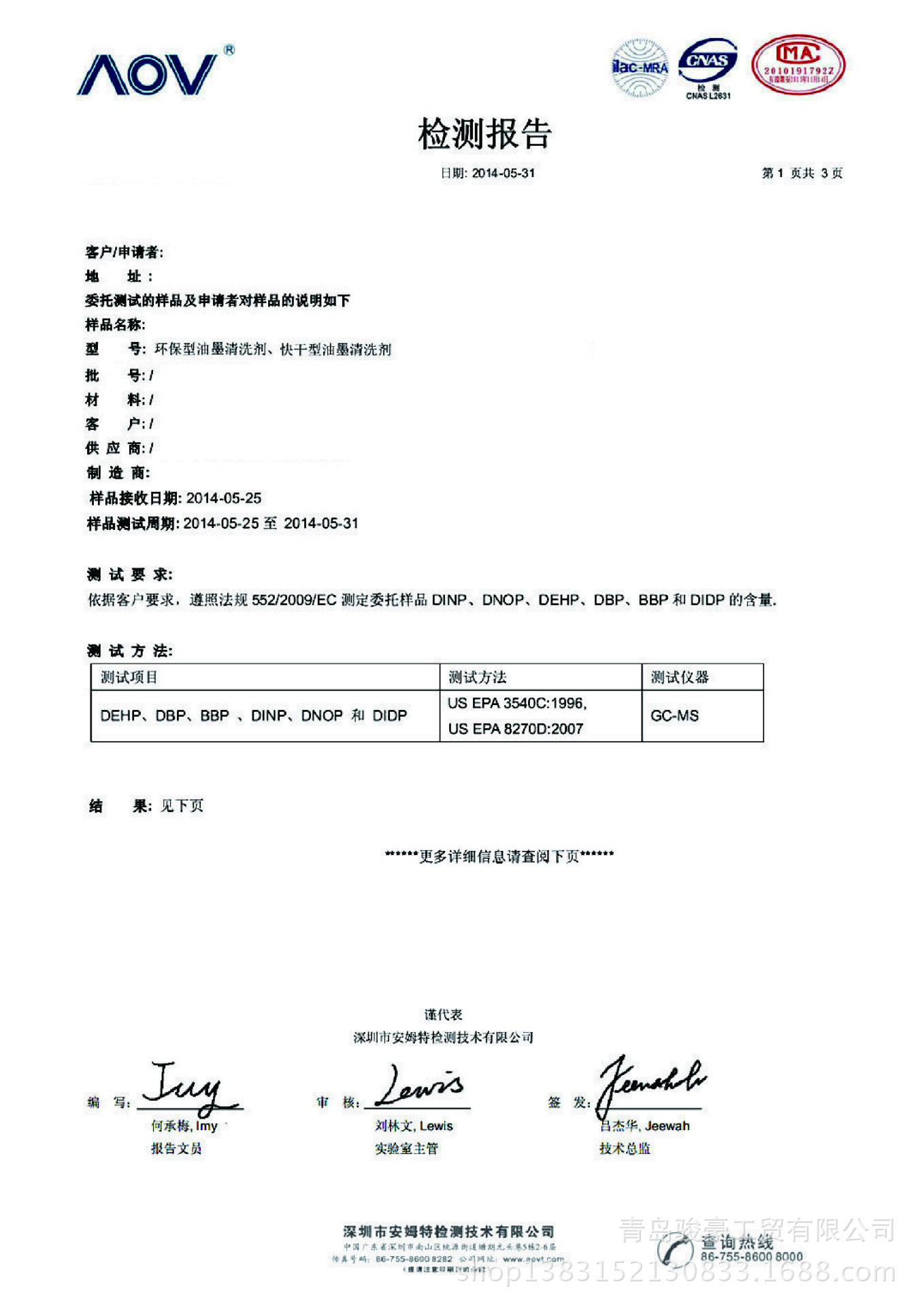 厂家批发 无毒无味 安全环保 印刷油墨清洗 骏仕达油墨清洗剂