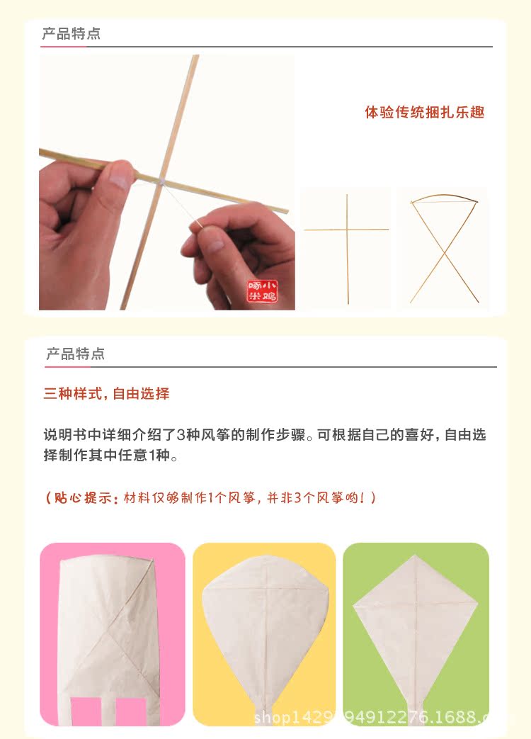 一件代发diy空白风筝手工材料包 传统竹条纸创意涂鸦(无忧版)批发