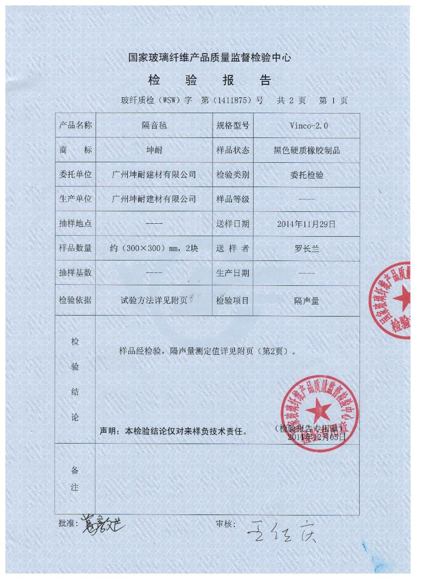 隔音毡单独使用时需要辅助框架固定,并保证接缝粘贴严密;   在