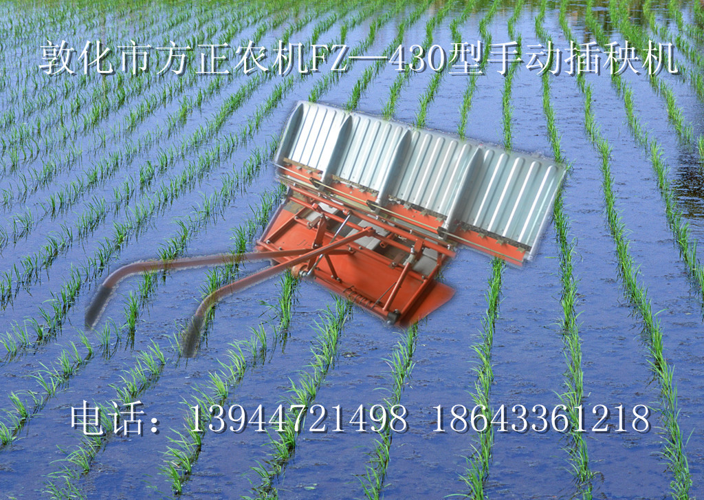 手動四行可調節插秧機