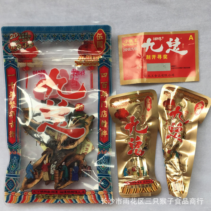 九总喜庆装槟榔5元 小龙王 槟榔果 批发 湘潭 厂家直销 特价