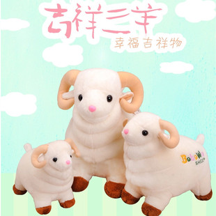 2015羊年吉祥物 羊年公仔 小绵羊毛绒玩具 嘟嘟羊布娃娃 肥羊玩偶