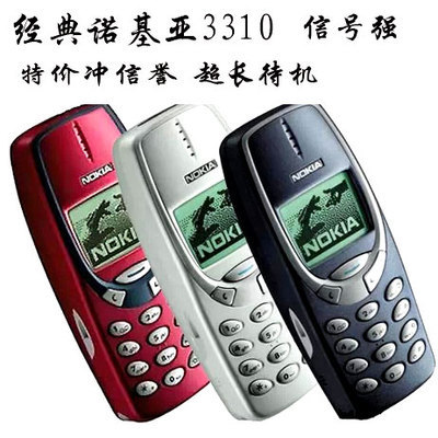 nokia/诺基亚3310 直板经典老款黄屏手机 操作简单 耐用 实用