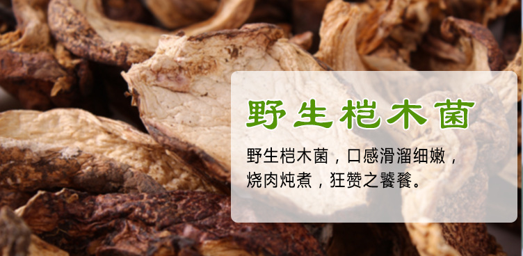 桤木菌,_大山谷图库