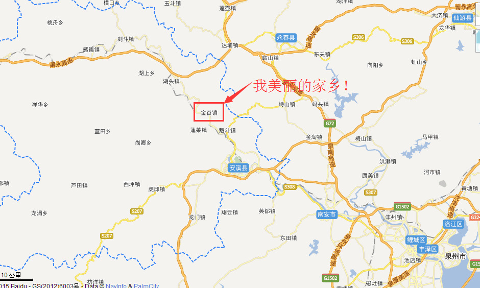 我的家乡:福建省泉州市安溪县金谷镇