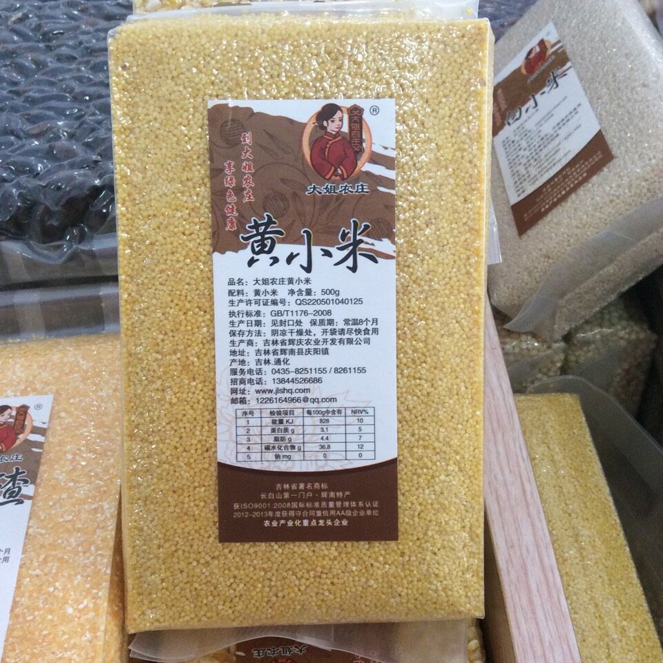 14年新产 黄小米 东北特产 真空包装 粗粮 养胃助睡眠 500g